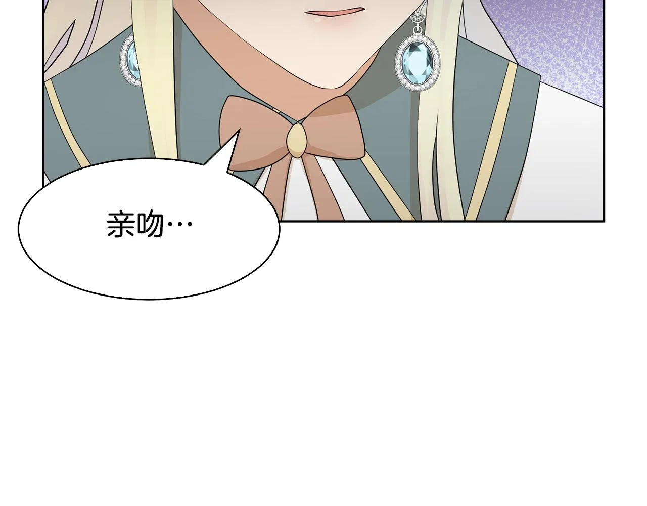 第62话 令人恍惚的吻手礼 第61页
