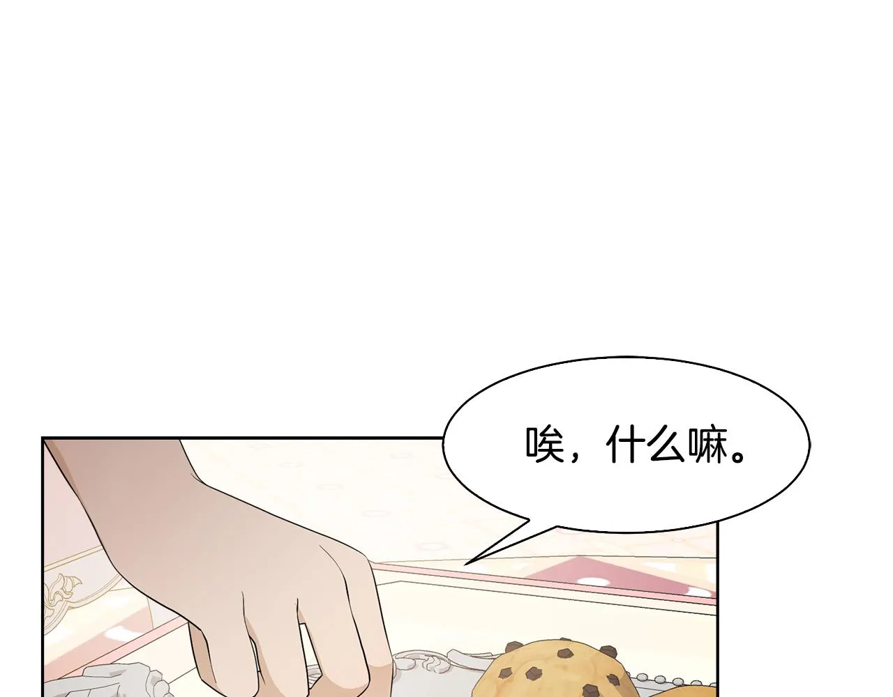 第62话 令人恍惚的吻手礼 第65页