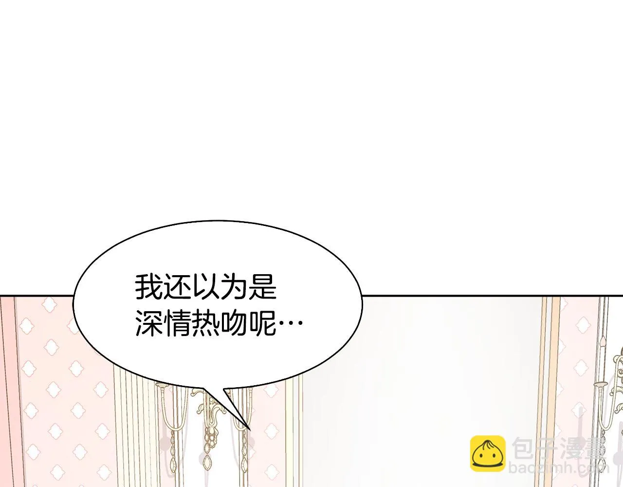 第62话 令人恍惚的吻手礼 第67页
