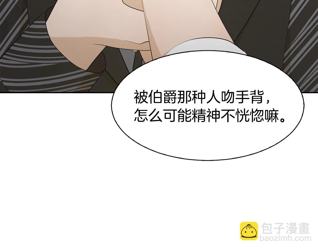 第62话 令人恍惚的吻手礼 第74页
