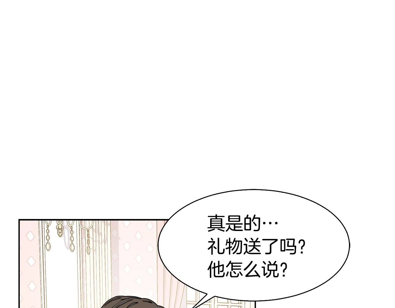 第62话 令人恍惚的吻手礼 第76页