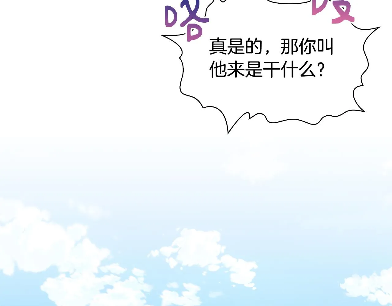 第62话 令人恍惚的吻手礼 第85页