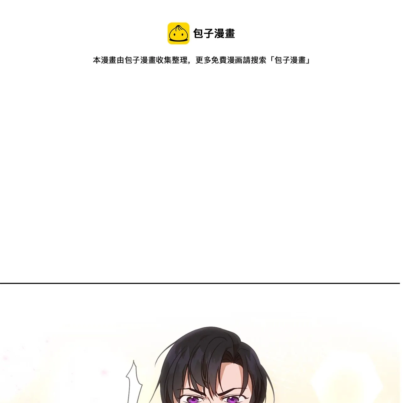 第9话 参加排练 第1页