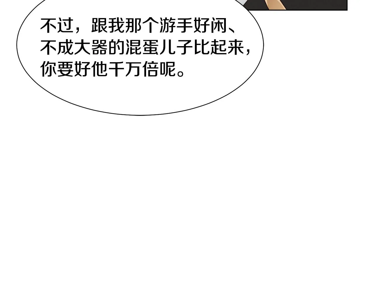 第9话 参加排练 第5页