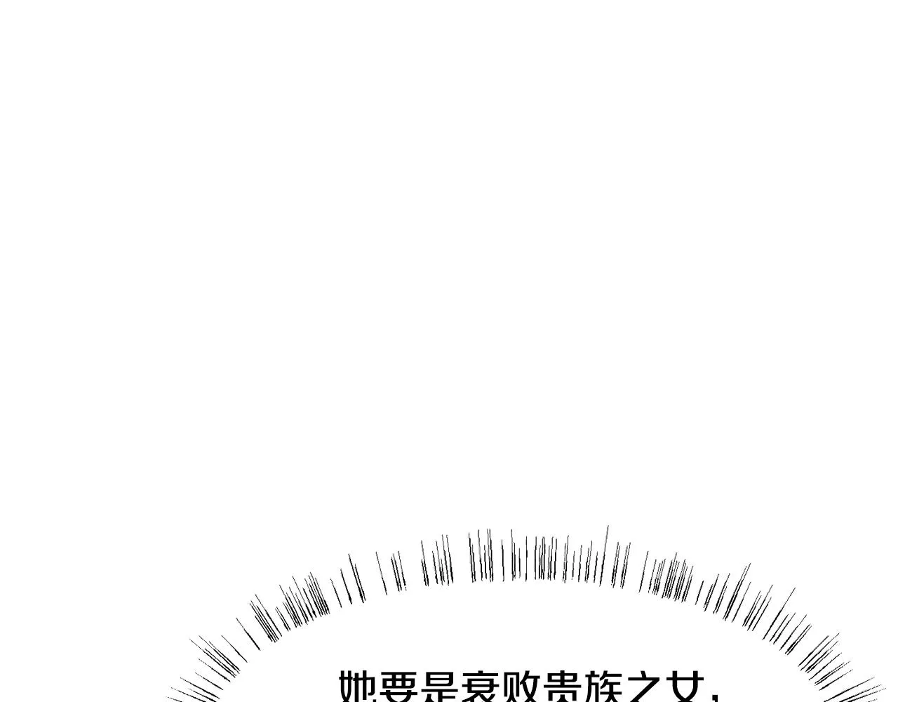 第9话 参加排练 第6页