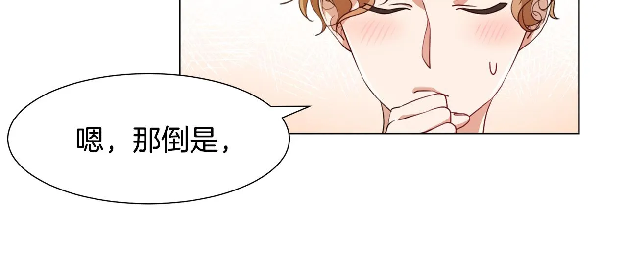 第8话 皇帝嘉奖 第39页