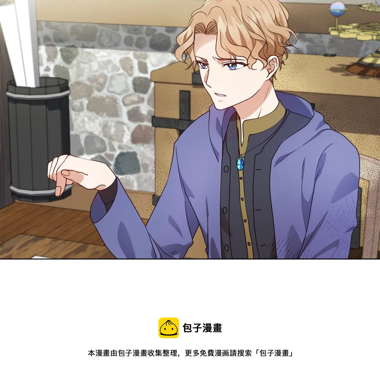 第8话 皇帝嘉奖 第41页