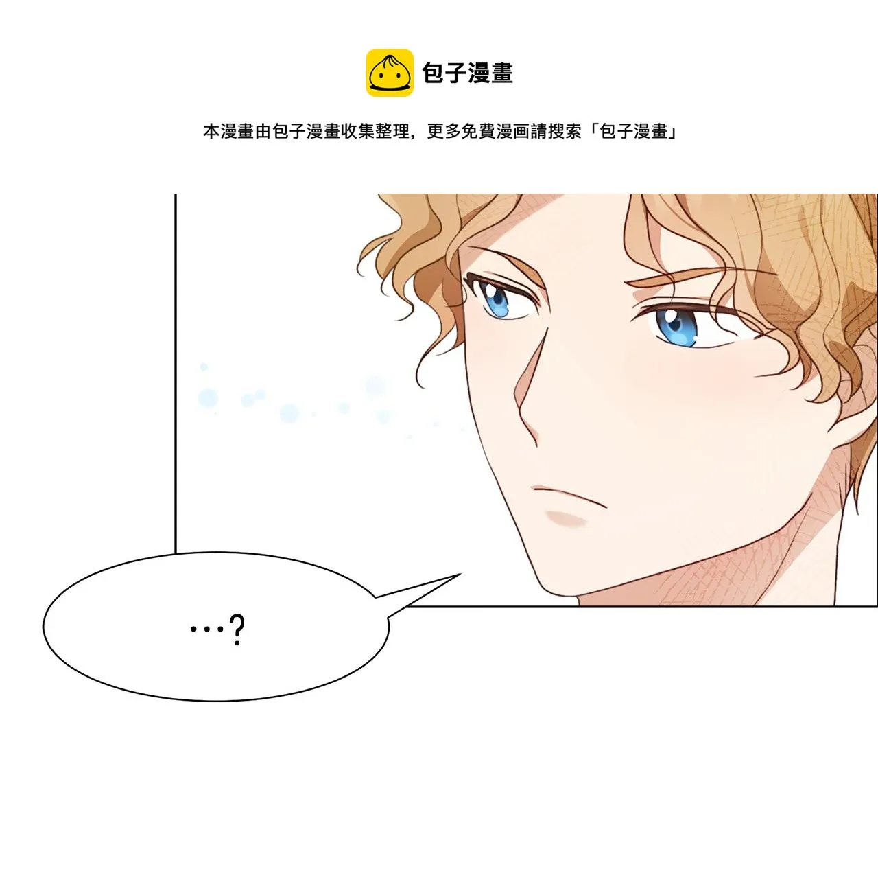 第8话 皇帝嘉奖 第45页