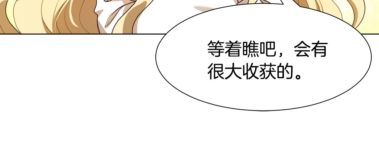 第8话 皇帝嘉奖 第48页