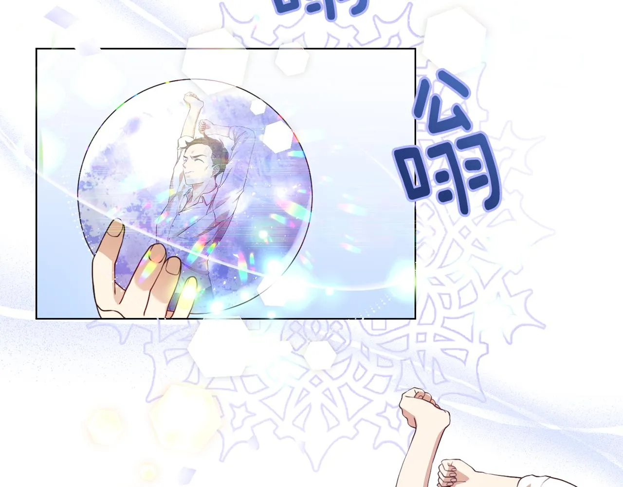 第8话 皇帝嘉奖 第50页