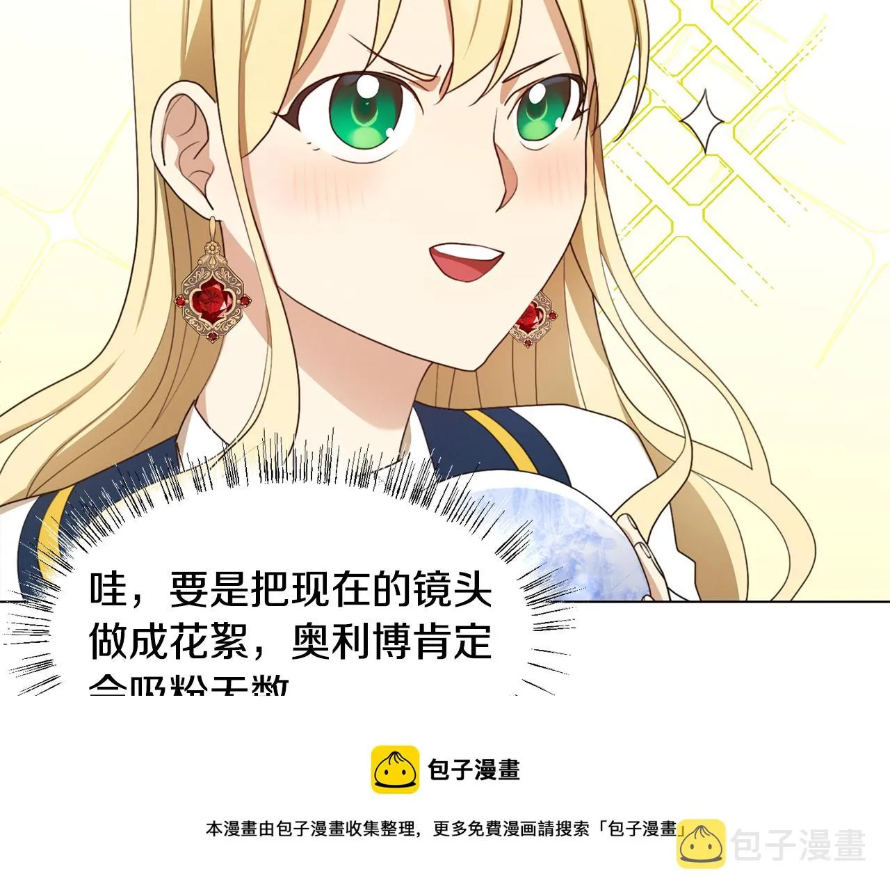 第8话 皇帝嘉奖 第53页