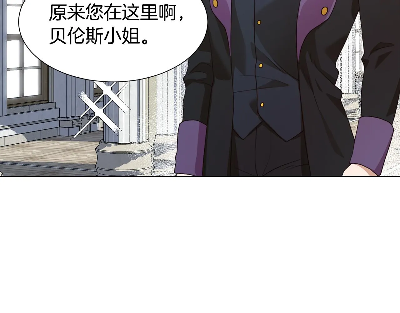 第8话 皇帝嘉奖 第60页