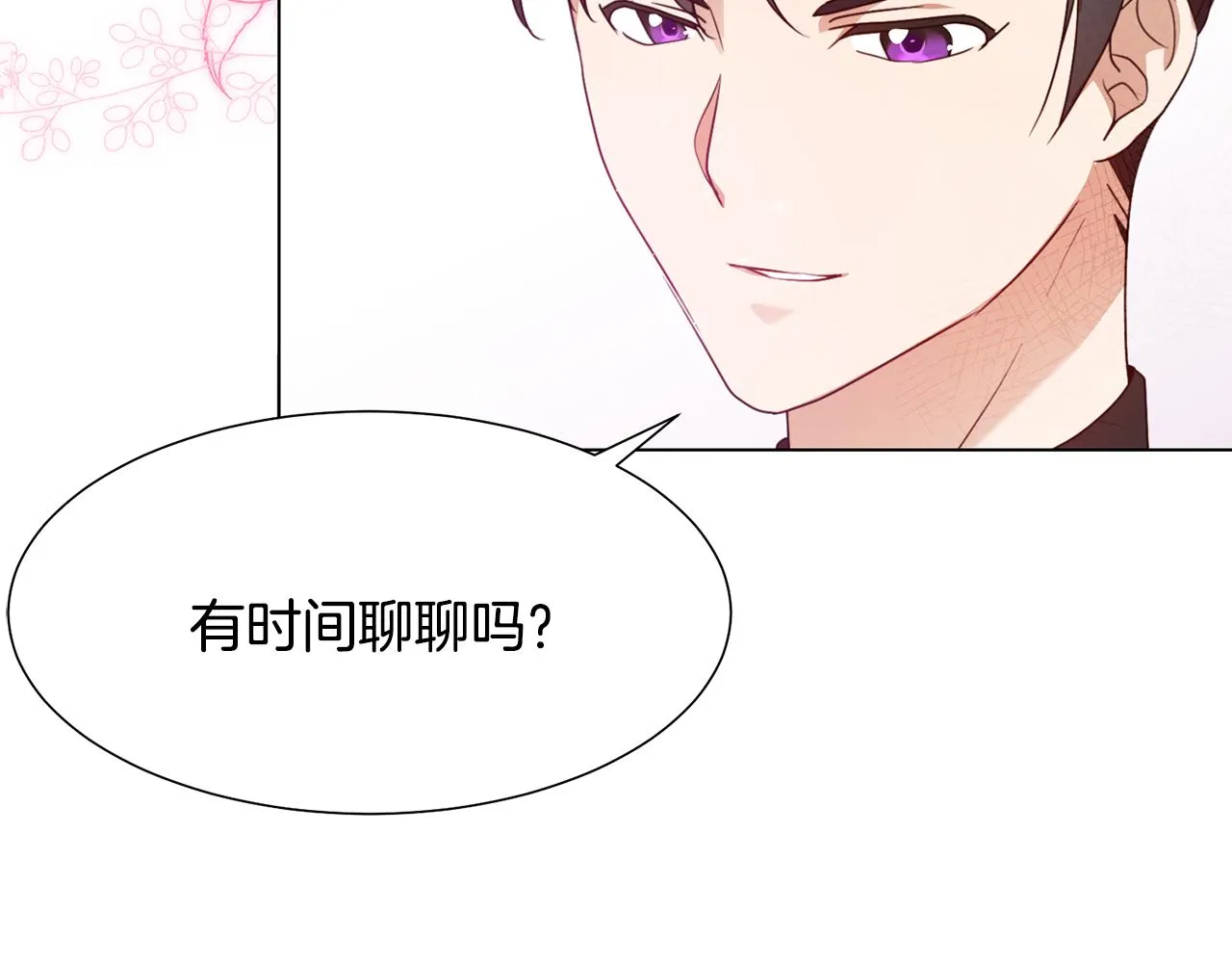 第8话 皇帝嘉奖 第63页
