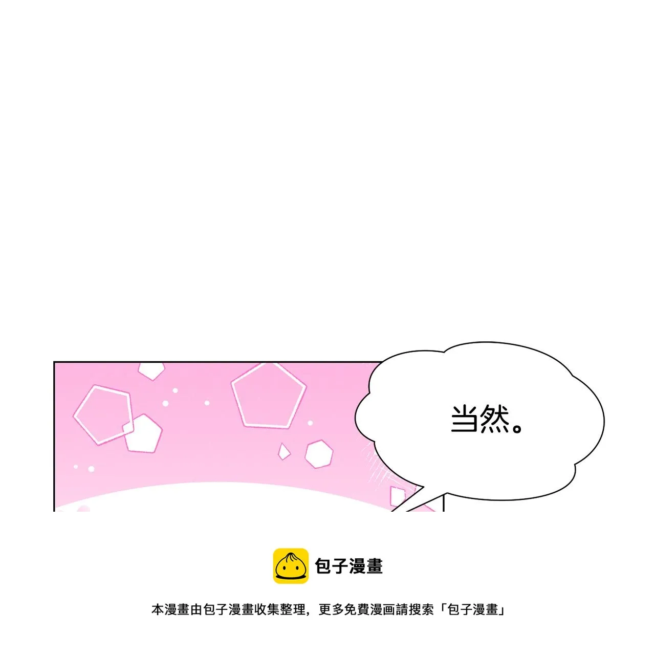 第8话 皇帝嘉奖 第65页