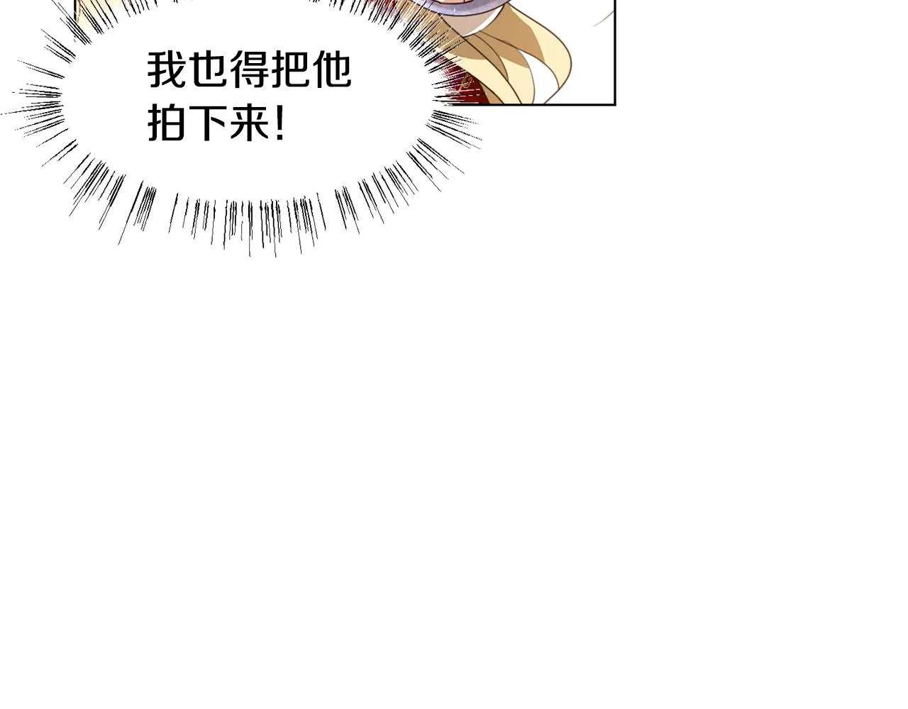 第8话 皇帝嘉奖 第67页