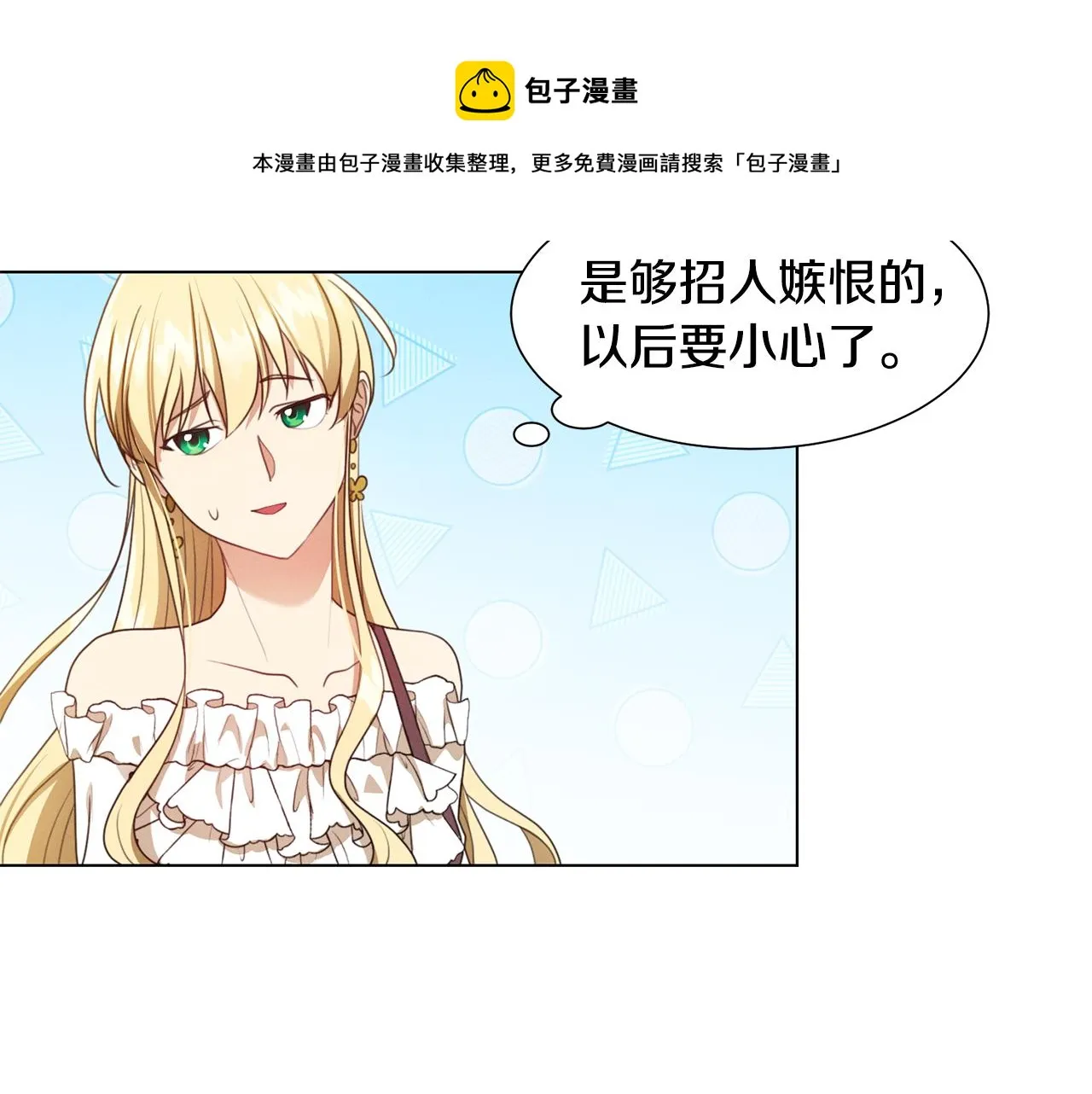 第7话 行走的印钞机 第141页