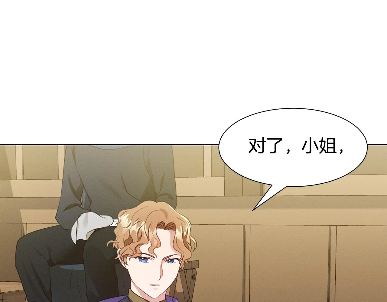 第7话 行走的印钞机 第142页