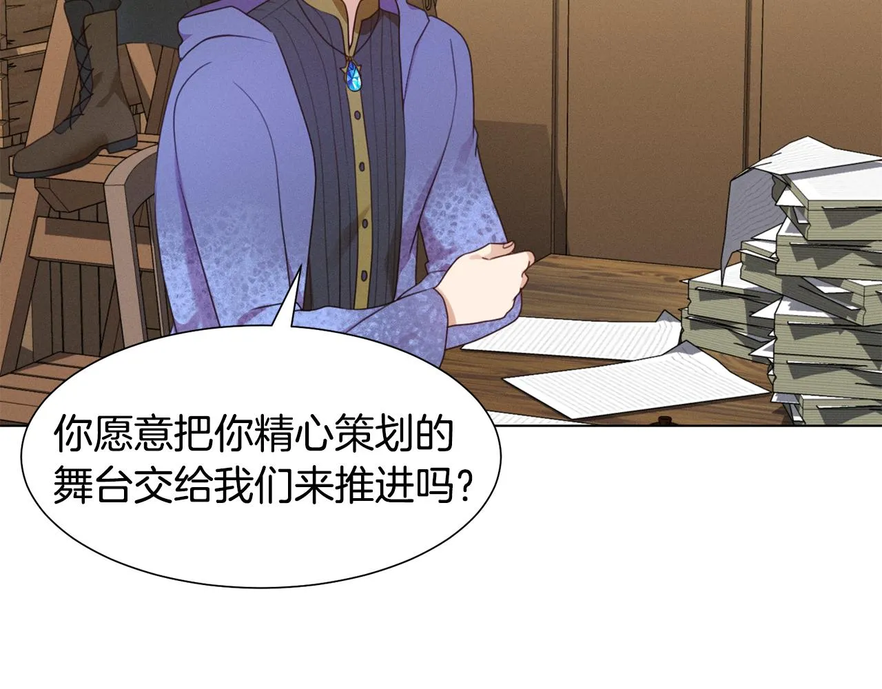 第7话 行走的印钞机 第143页