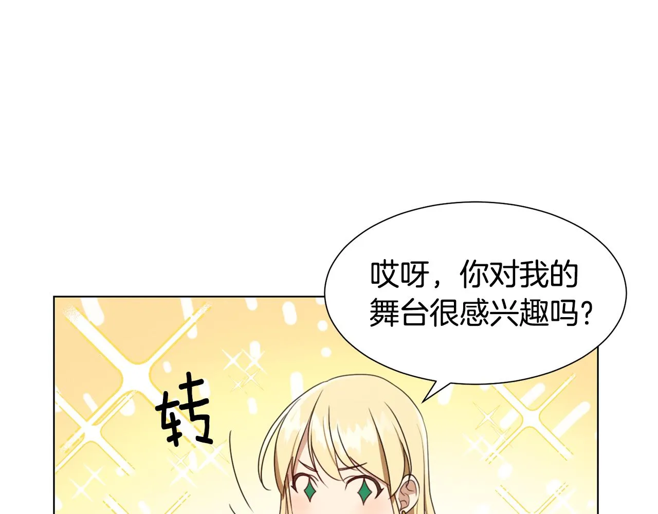 第7话 行走的印钞机 第144页