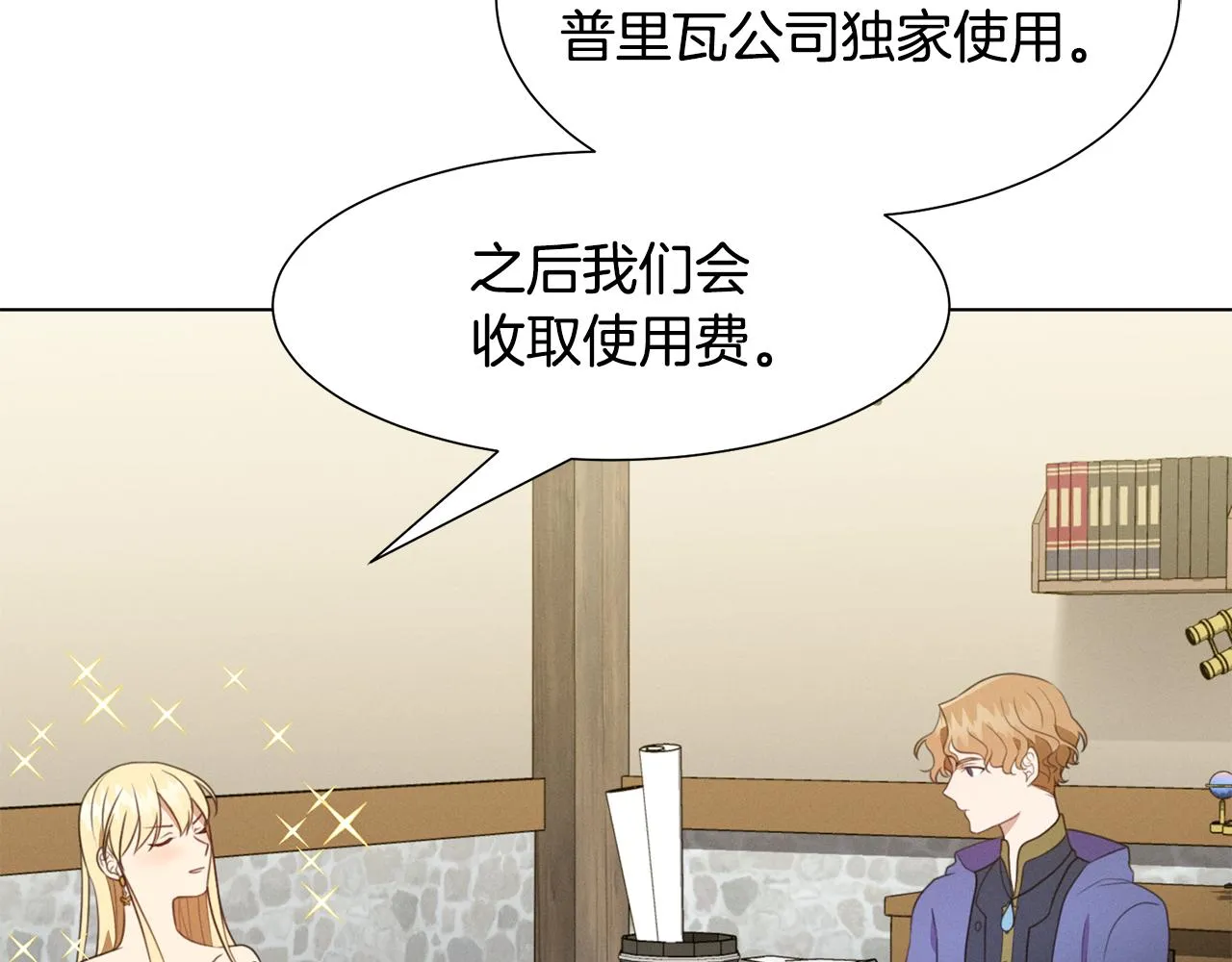 第7话 行走的印钞机 第147页