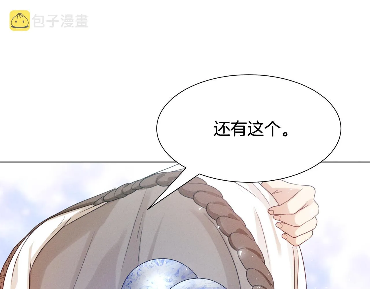 第7话 行走的印钞机 第150页