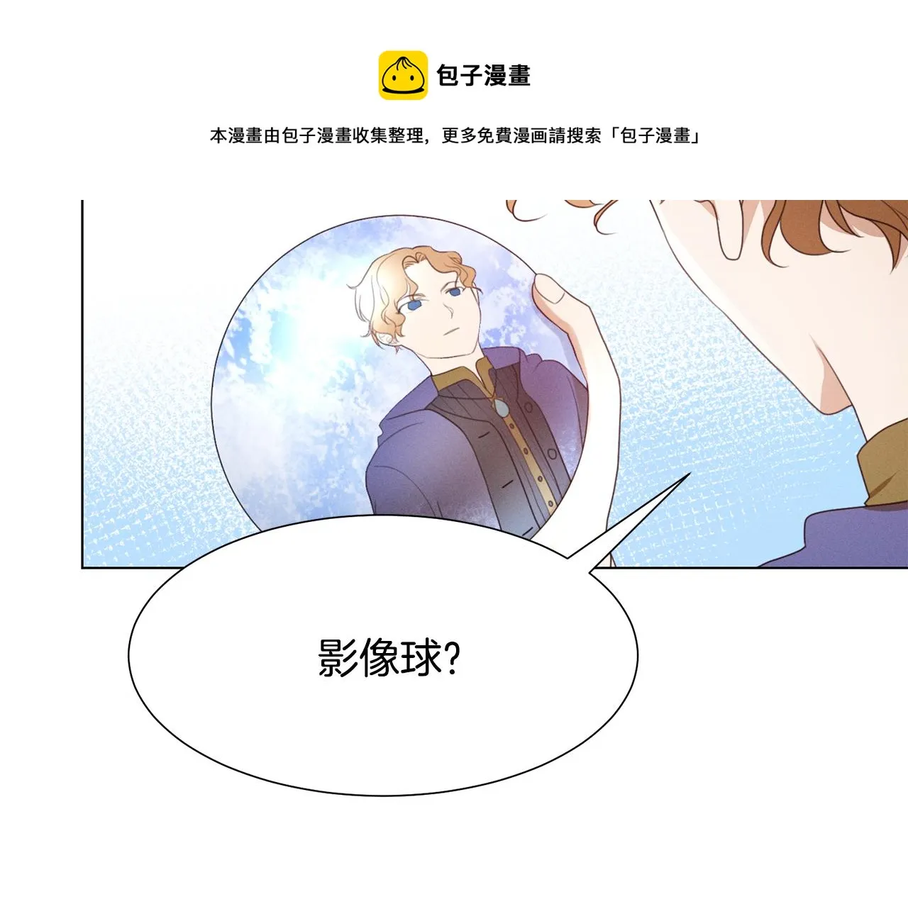 第7话 行走的印钞机 第153页