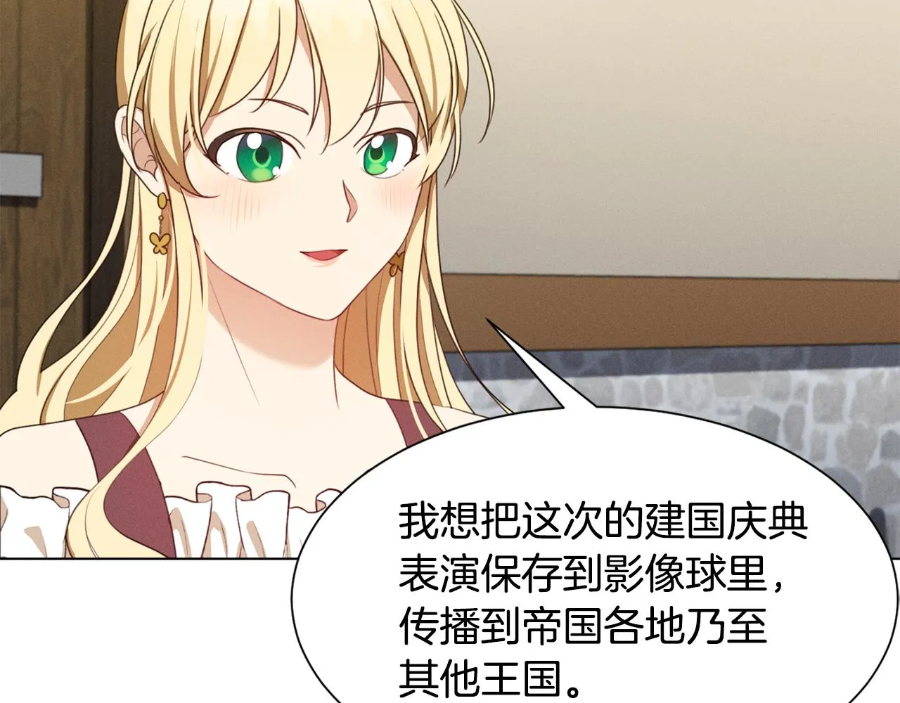 第7话 行走的印钞机 第155页