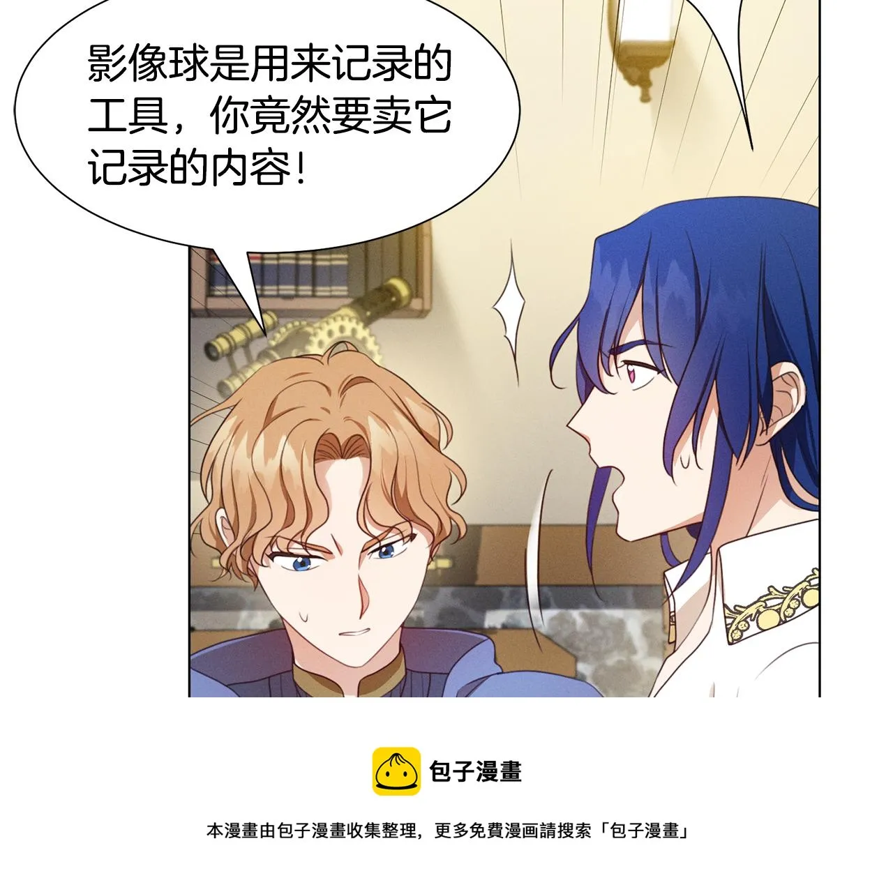 第7话 行走的印钞机 第157页