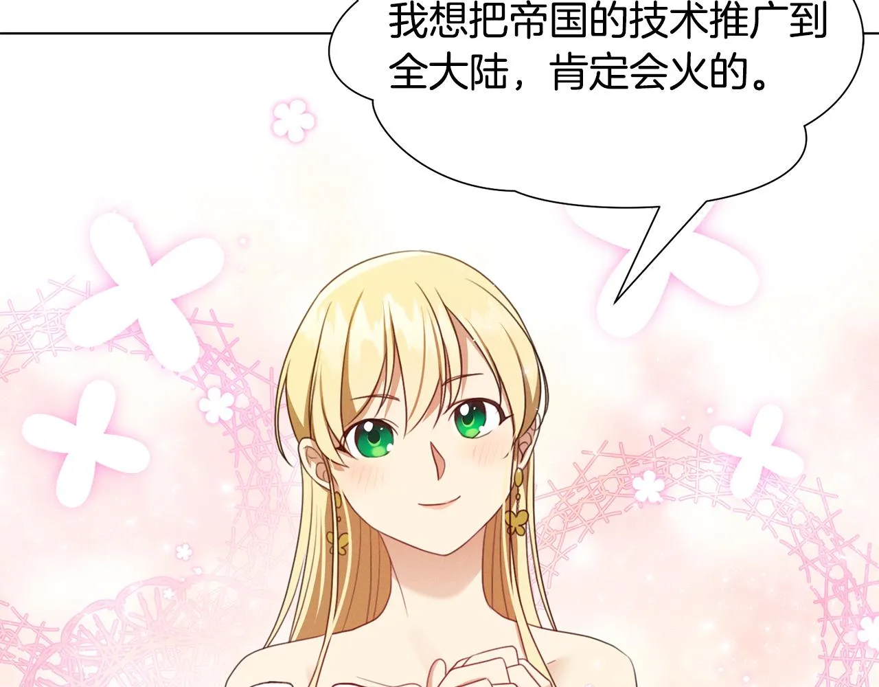 第7话 行走的印钞机 第160页