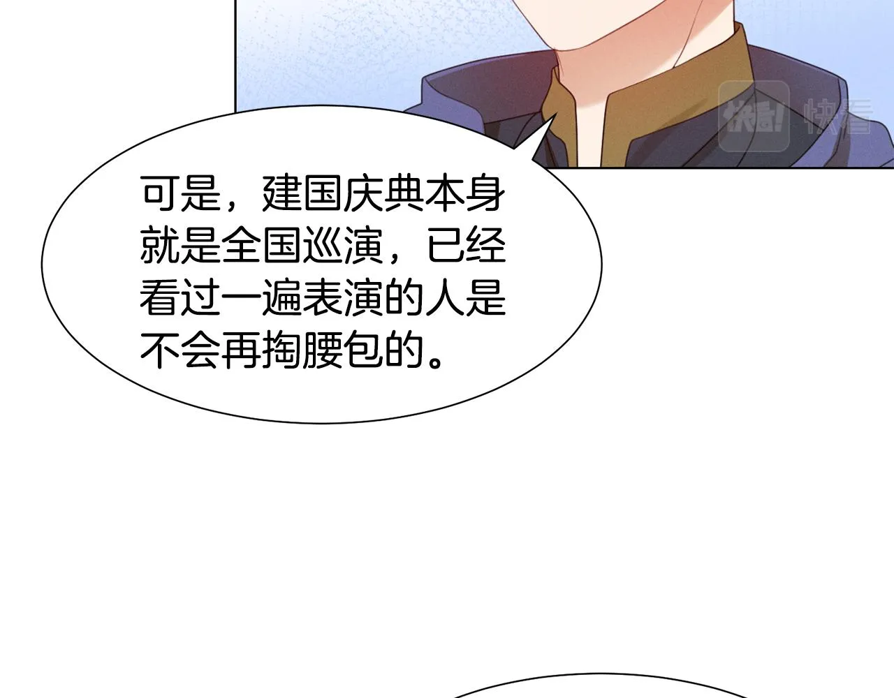 第7话 行走的印钞机 第163页