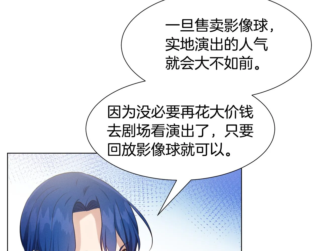 第7话 行走的印钞机 第164页