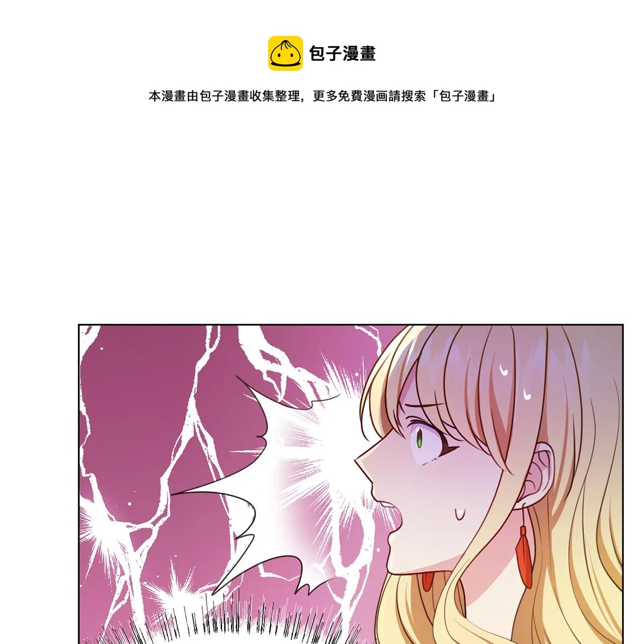 第6话 打造舞台 第1页