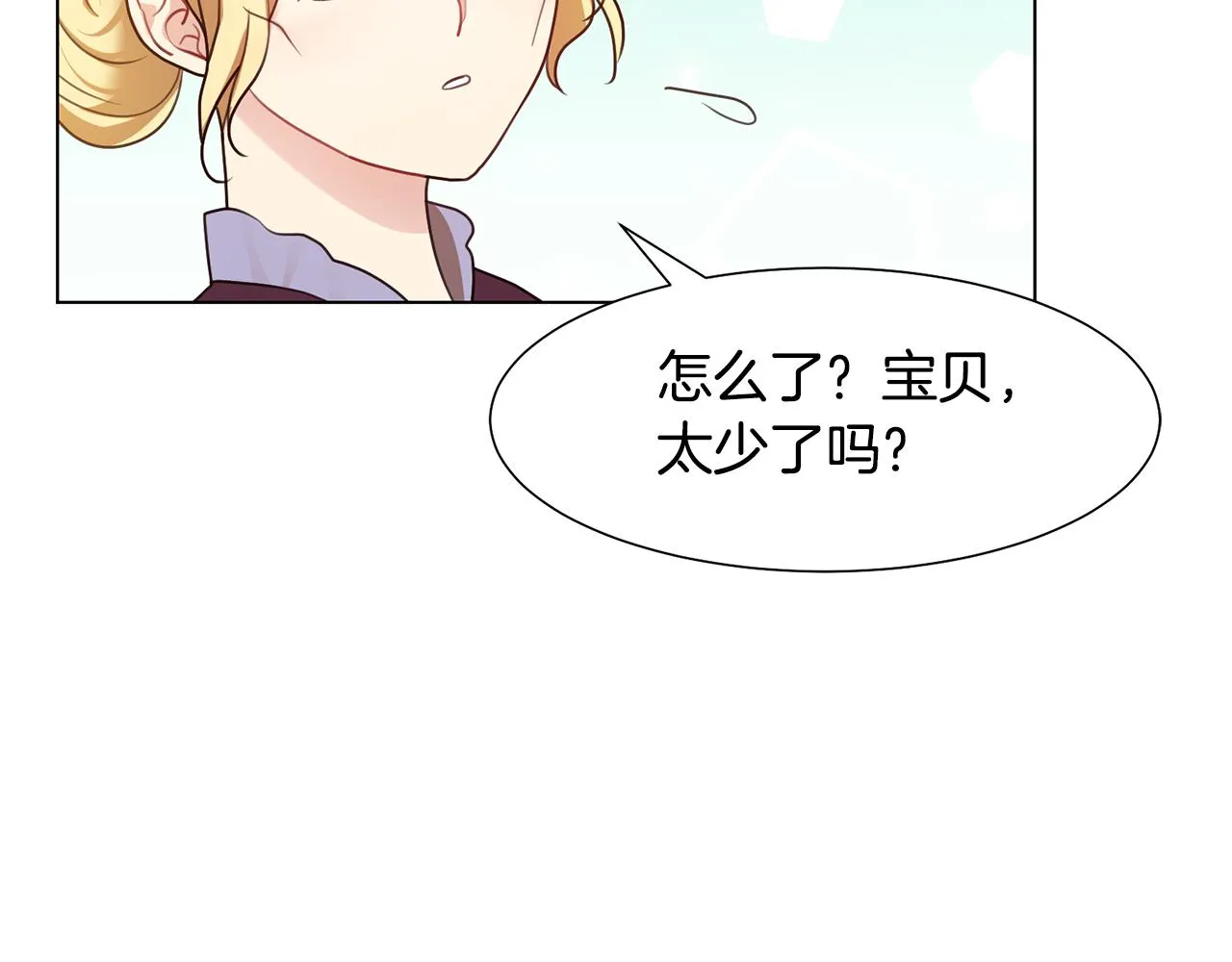 第6话 打造舞台 第3页