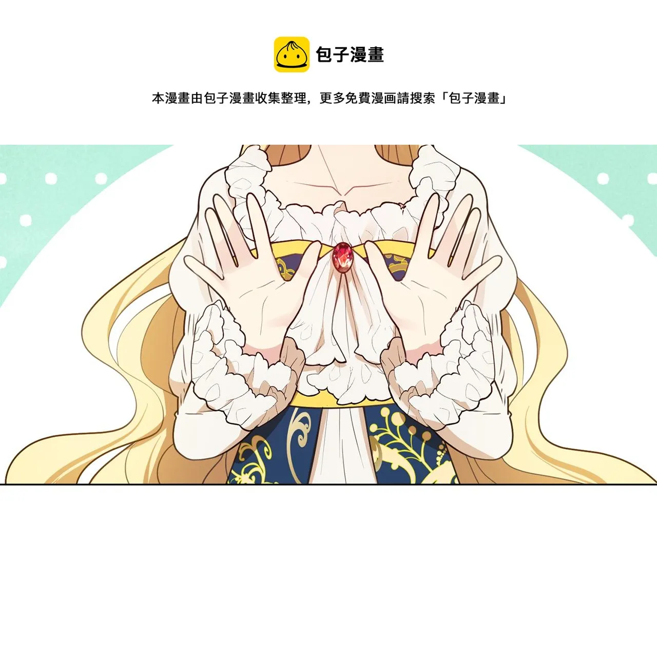 第6话 打造舞台 第5页