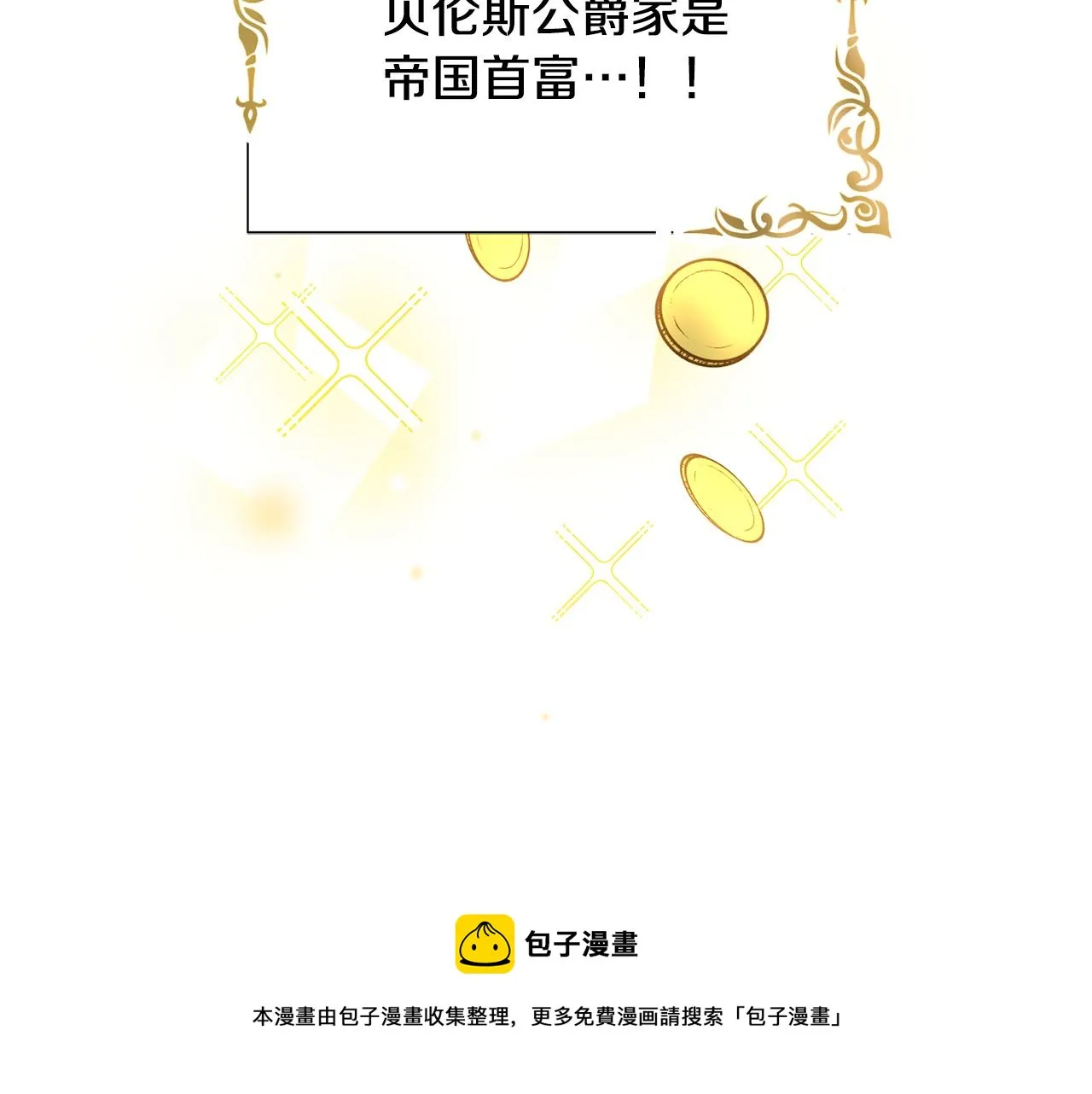 第6话 打造舞台 第9页