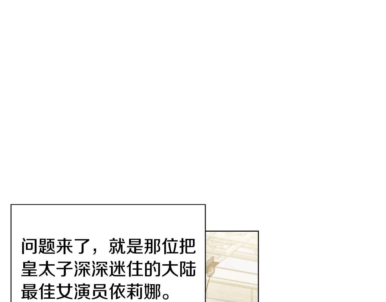 第6话 打造舞台 第19页