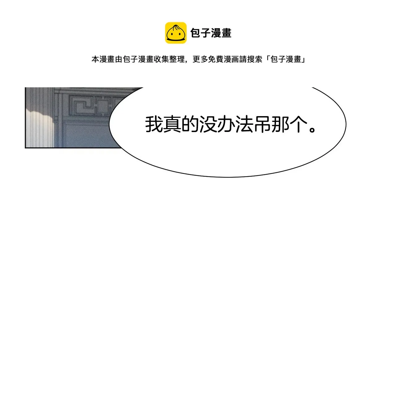 第6话 打造舞台 第21页