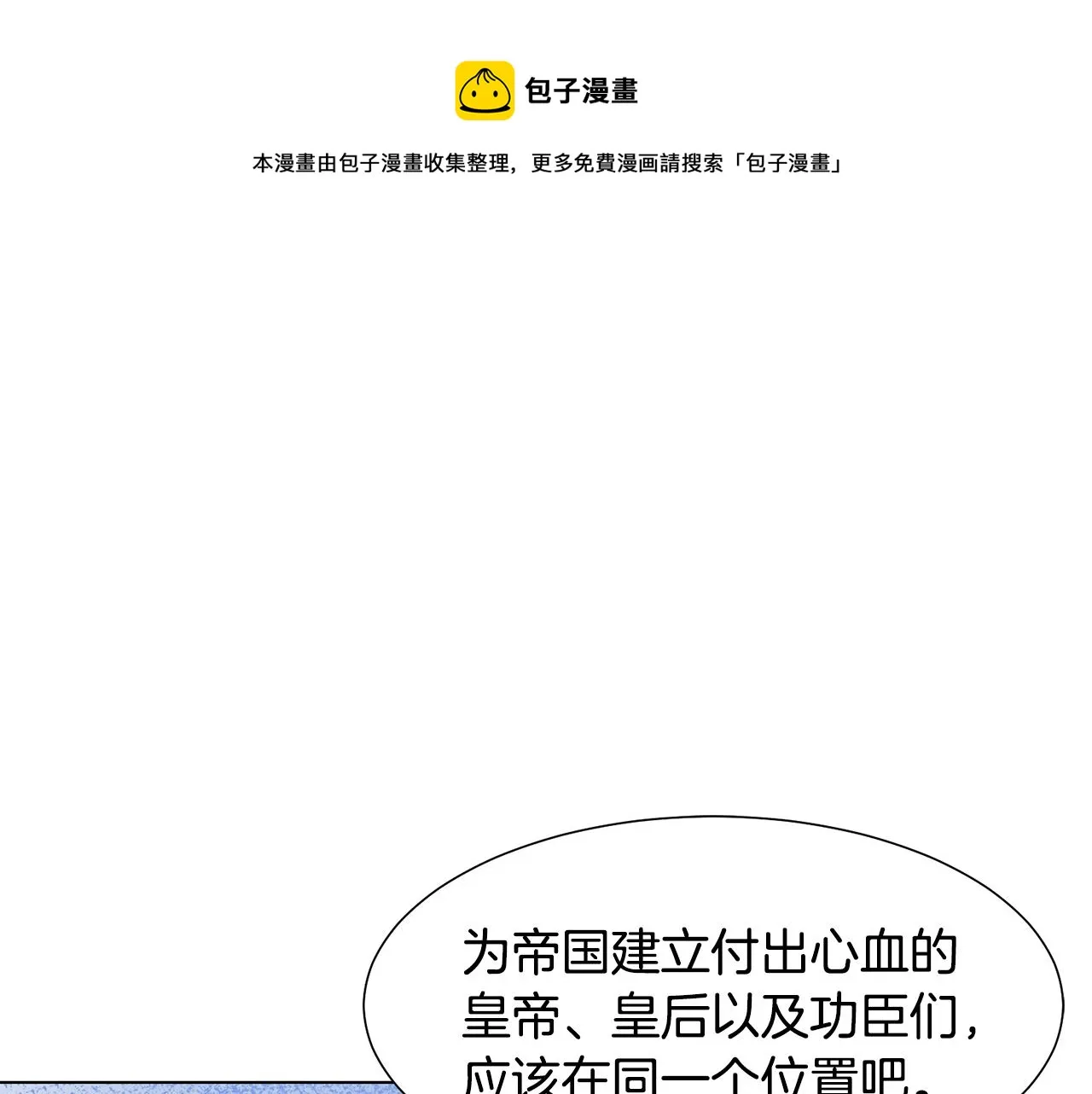 第6话 打造舞台 第25页