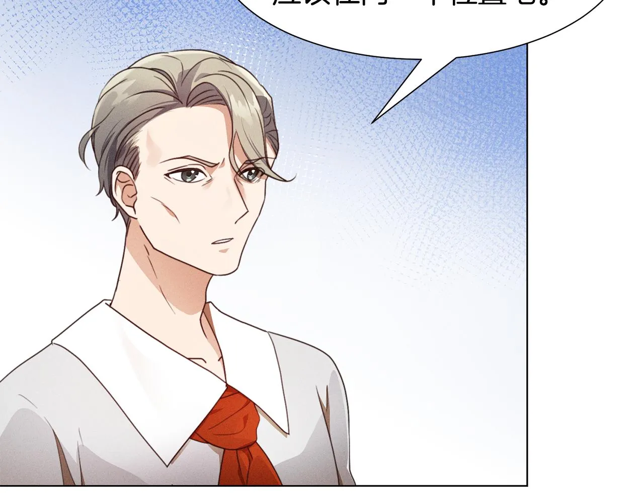 第6话 打造舞台 第26页