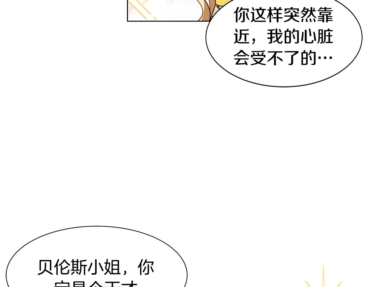 第5话 天才 第66页