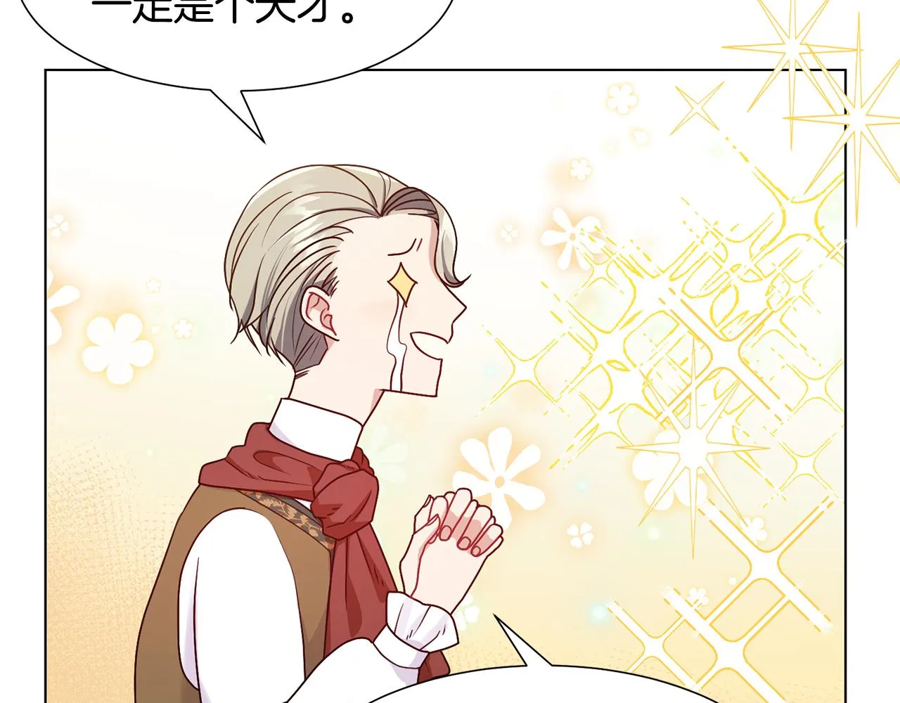 第5话 天才 第67页