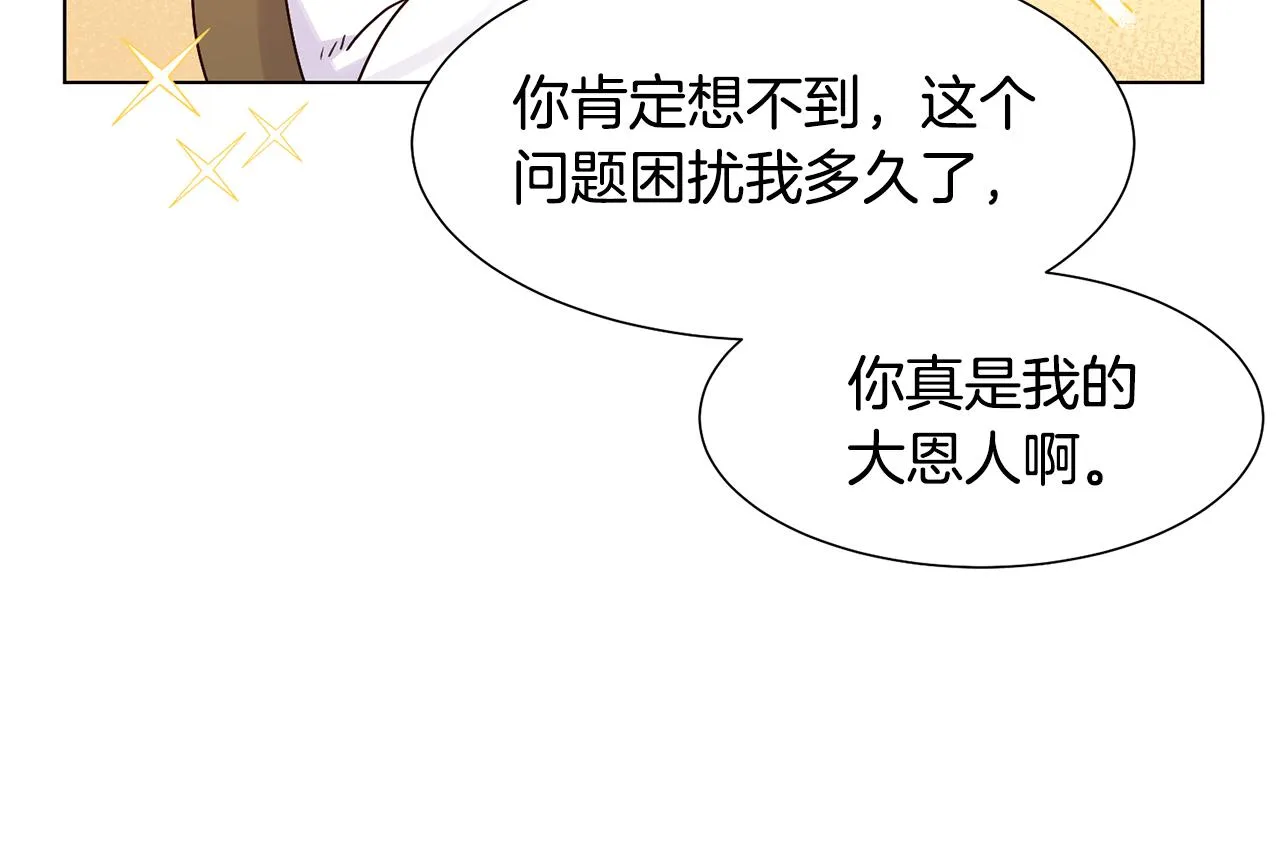 第5话 天才 第68页