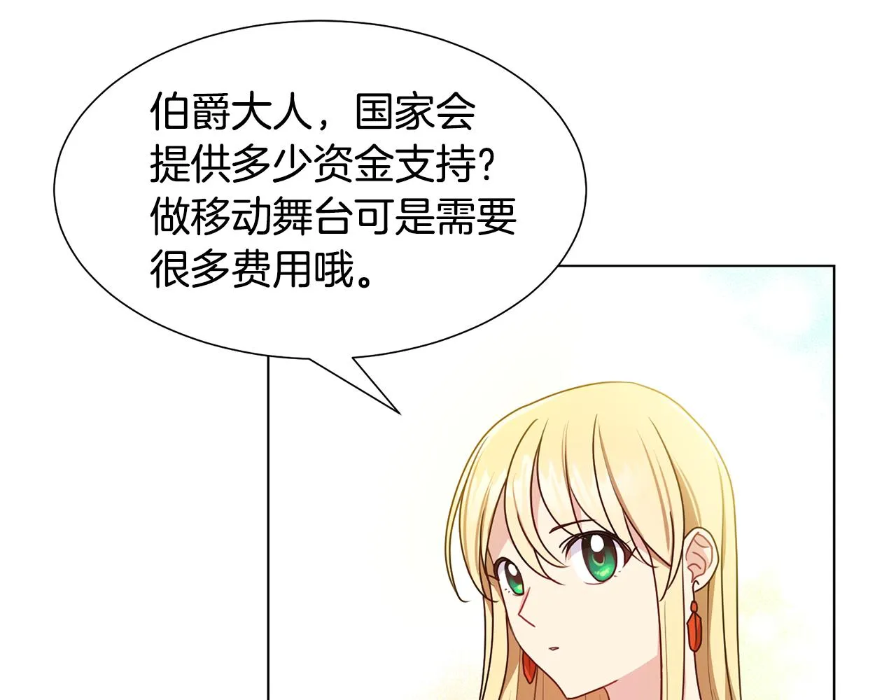 第5话 天才 第70页