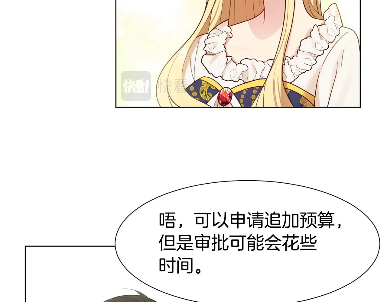 第5话 天才 第71页