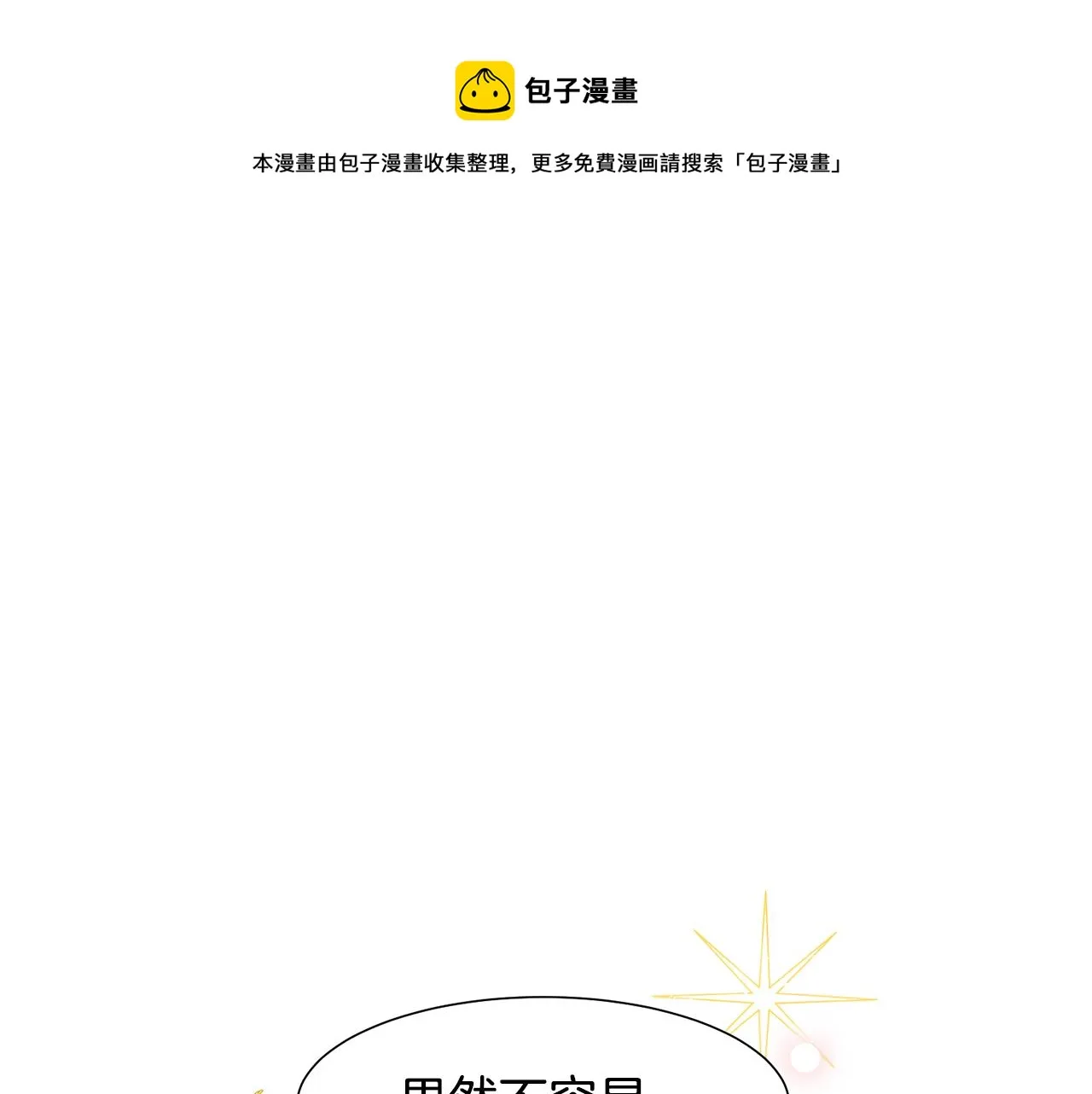 第5话 天才 第73页