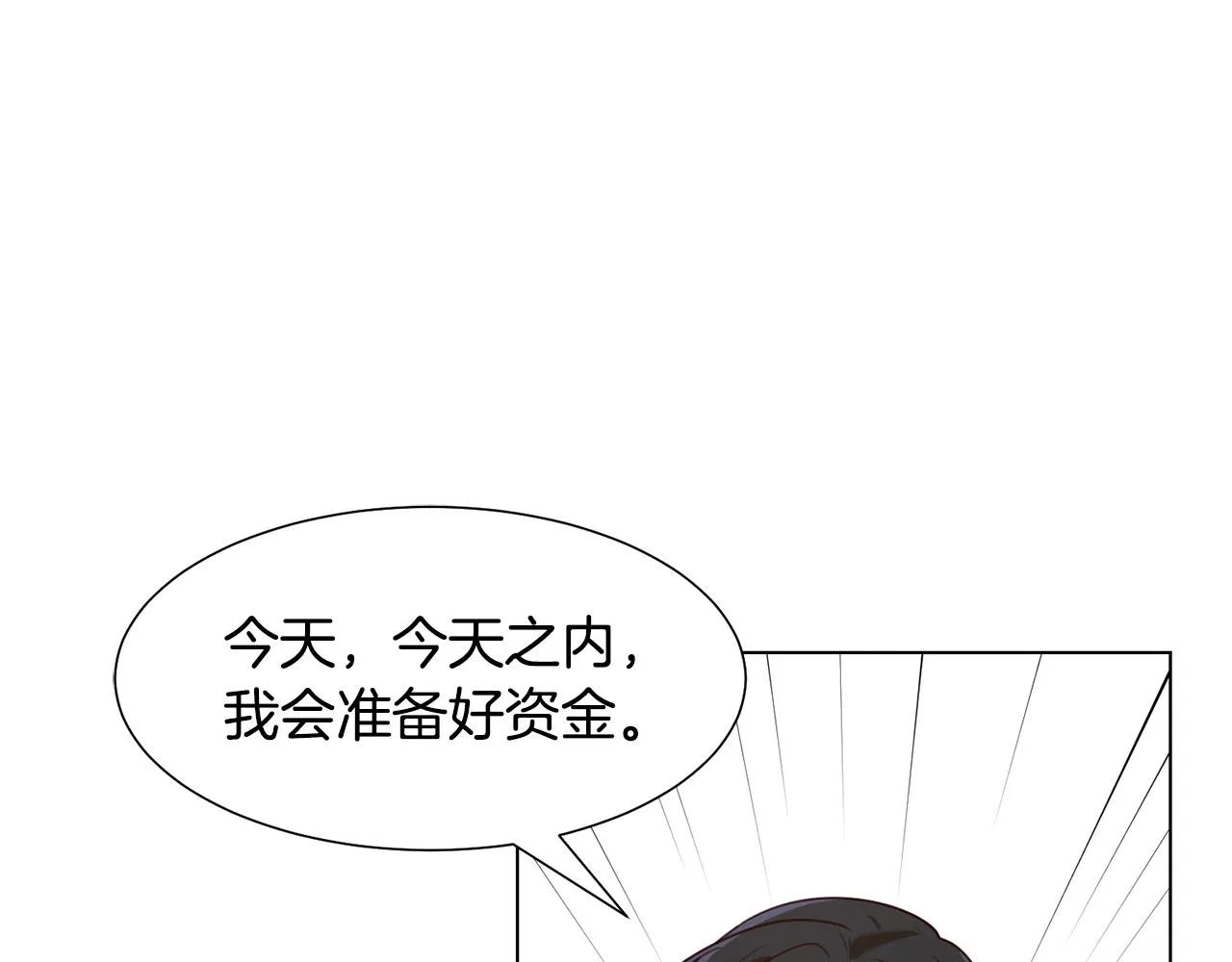 第5话 天才 第78页