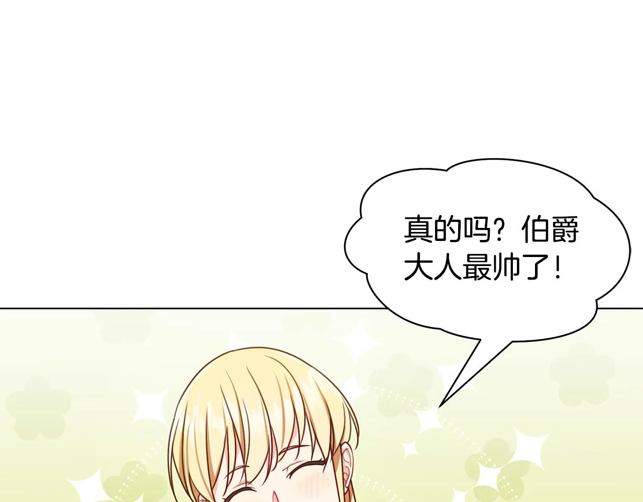 第5话 天才 第80页
