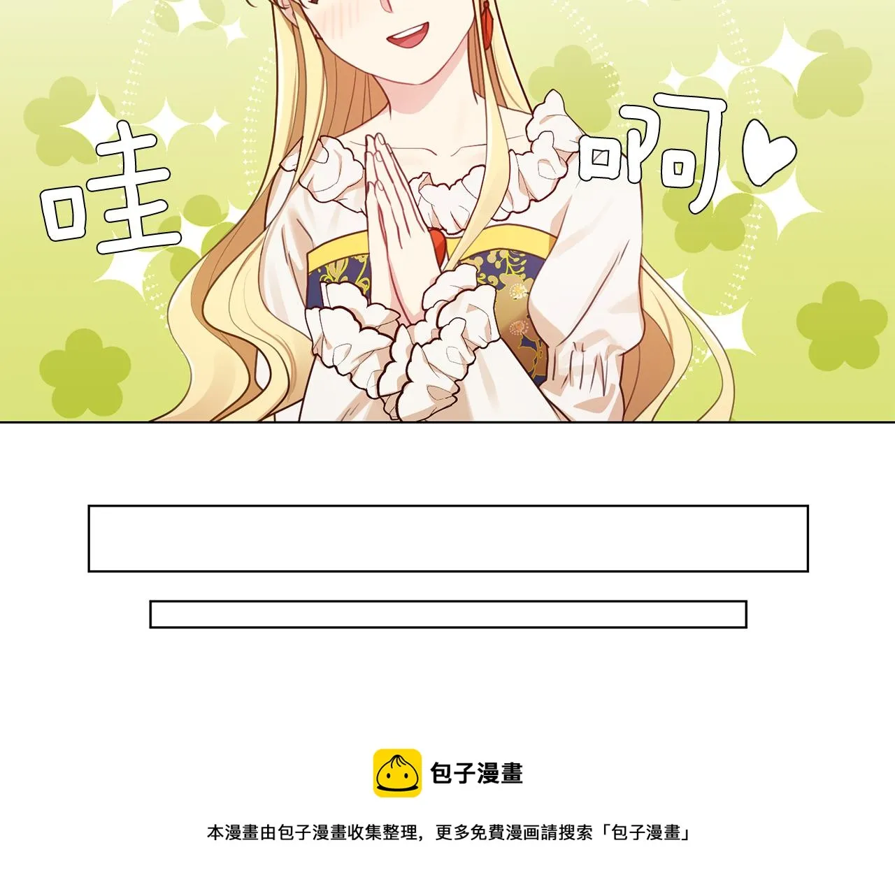 第5话 天才 第81页
