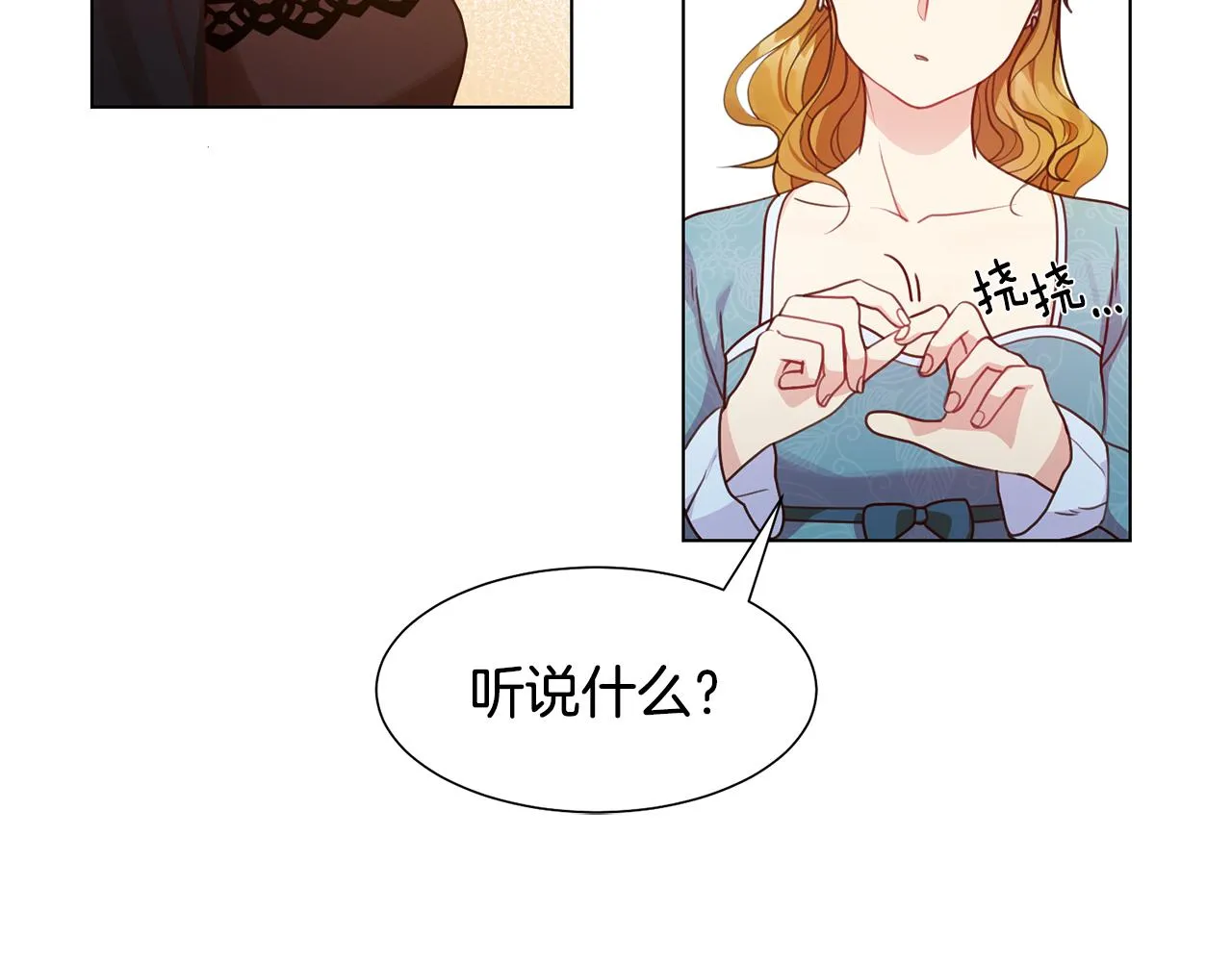 第5话 天才 第84页
