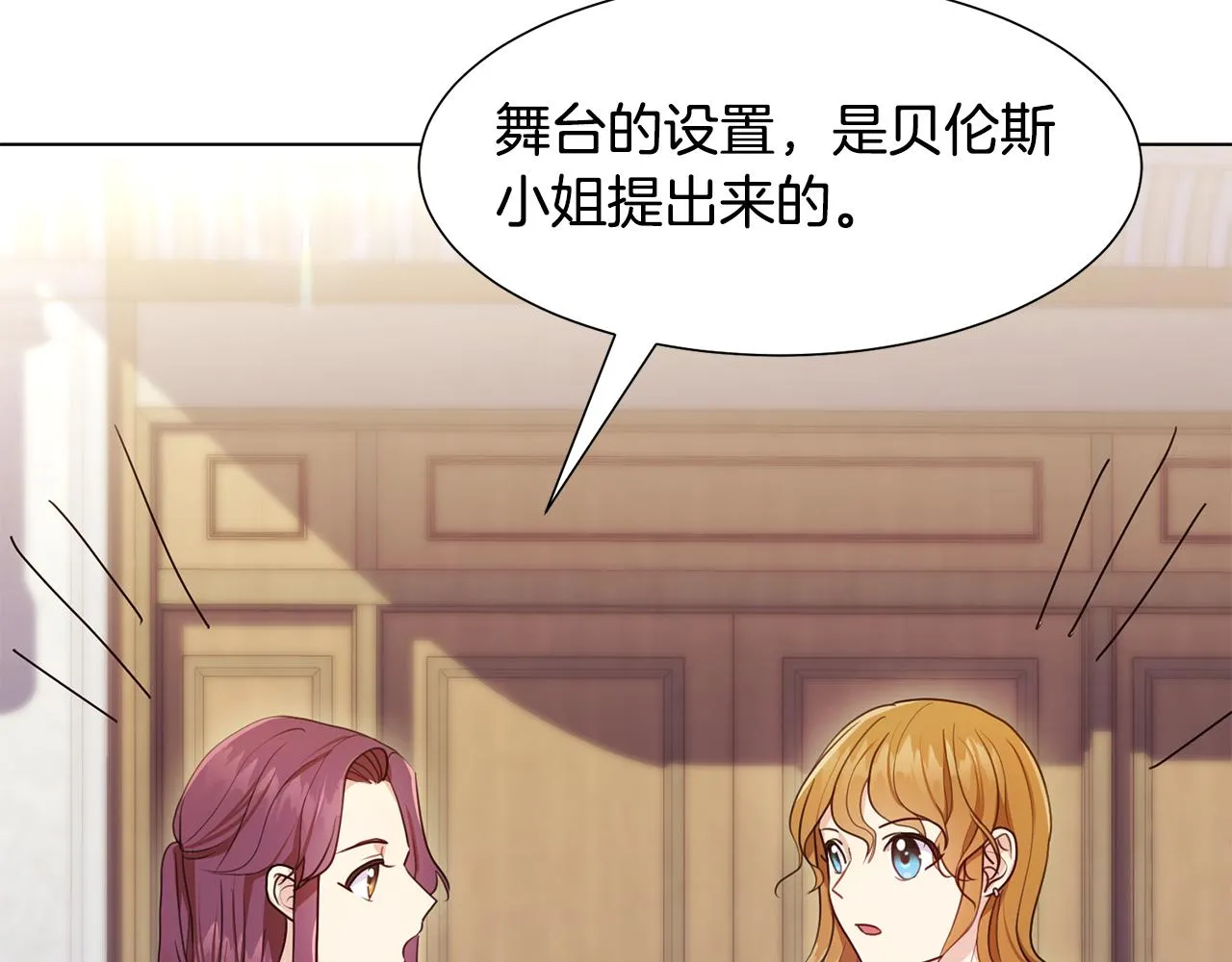 第5话 天才 第87页